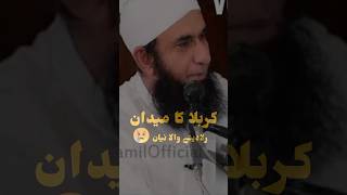 karbala ka maidan 😢😢😢 Molana tariq jamil very emotional bayan  islamicvideo DEENEISLAM [upl. by Aleehs993]