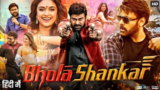 Bhola Shankar Full Movie In Hindi Dubbed  Chiranjeevi Tamannaah Keerthy Suresh  Review amp Fact [upl. by Lexie]