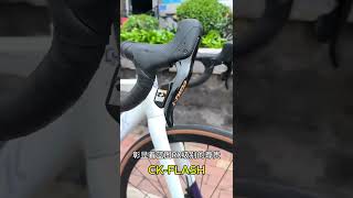 CKFLSH light weight aluminum frame road bike 24s  CYCLETRACK cycling ebike bicycle [upl. by Wendye]