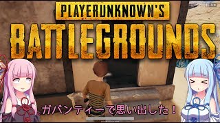 【VOICEROID実況】茜と葵のおしゃぶりペロペロドン勝 159【PUBG】 [upl. by Dlorag]