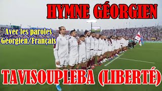 🇬🇪 TAVISOUPLEBA LIBERTÉ with lyrics avec les paroles 🎶  Hymne National Géorgie 🏉 [upl. by Araem]