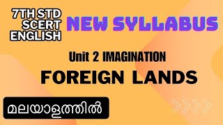 Foreign Lands poem line by line explanation in Malayalam  7th std English new syllabus [upl. by Fendig]