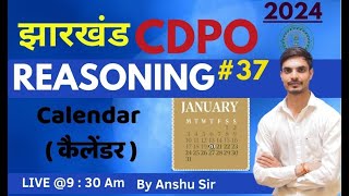 JPSC CDPO 2024  Reasoning Class  Calendar  कैलेंडर   By Anshu Sir  day37 [upl. by Teyugn]