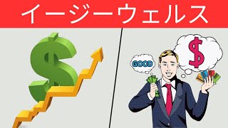 長期的な富のための簡単な金融習慣 [upl. by Gatian]