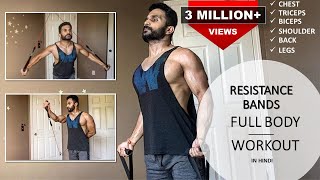 FULL BODY WORKOUT WITH RESISTANCE BANDS HINDI  8 weeks muscle building program  Session 7 [upl. by Alane]