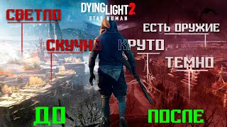 ОНА СТАЛА ГОДНОТОЙ В 2024  DYING LIGHT 2 [upl. by Nirro]