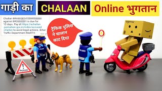 Vahical Challan Online Payment  गाड़ी का चलान ऑनलाइन भुगतान 2024 [upl. by Anyar511]