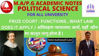 PRIZE COURT  FUNCTIONS  WHAT LAW DOES IT APPLY  अधिग्रहण न्यायालय कार्य  BY GUPTA SIR [upl. by Aidnic923]