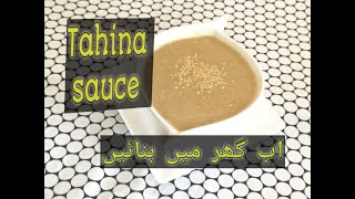 Tahini paste Recipe by kings familyhow to make tahini paste at hometahini paste in urdu hindi [upl. by Akoyin507]