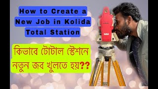 How to create a New Job in Kolida Total Ttationকিভাবে টোটাল স্টেশন দিয়ে নতুন জব খোলা যায় [upl. by Harman]