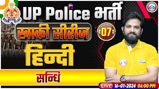 UP Police Constable 2024 UP Police Hindi संधि Hindi Class UPP Constable Hindi Class Naveen Sir [upl. by Cirederf300]