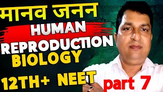 Manav janan class 12  human reproduction class 12 part 7 sahayak granthi  puberty in male jk sir [upl. by Shimberg]