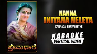 Nanna Iniyana Neleya Karaoke Premadhare  Ratnamala Prakash C Ashwath N S Lakshminarayana Bhatta [upl. by Odrareg]