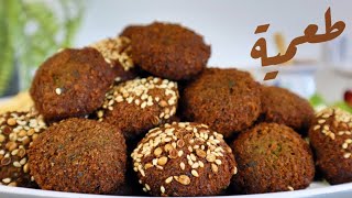 طعمية 🧆 فلافل رائعة على الطريقة المصرية الأسطورية😋 How to Make Egyptian Falafel [upl. by Atiluap]