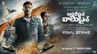 Operation Valentine  Official Telugu Trailer  Varun Tej Manushi Chhillar 1st March 2024 [upl. by Neisa444]