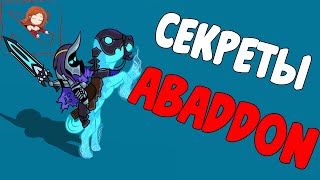 Секреты Abaddon Dota 2 Полезные факты о герое [upl. by Aleakim]