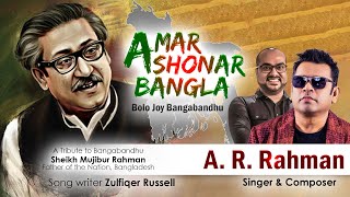 Amar Shonar Bangla Bolo Joy Bangabandhu I A R Rahman I Zulfiqer Russell I আমার সোনার বাংলা [upl. by Onyx940]