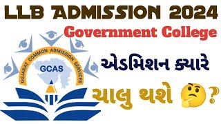 LLB Admission 2024 Government College admission update [upl. by Collier578]