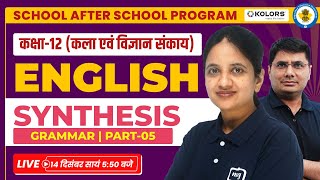 Synthesis Class 12 English Grammar  Synthesis Class 12 in Hindi  12th English Grammar  Ekaksha [upl. by Ogilvy]