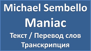 Michael Sembello  Maniac текст перевод и транскрипция слов [upl. by Ecinaej]