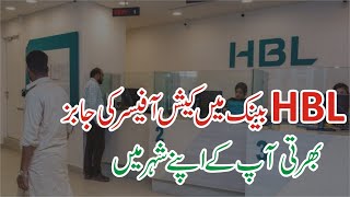 HBL Cash Officer Jobs Online Apply  HBL Jobs Online Apply Habib Bank Jobs 2024 Cashier Job in HBL [upl. by Etnahsal]