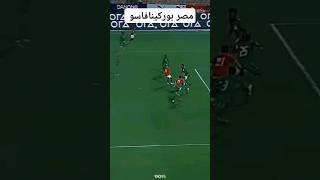 أهداف مباراة مصر بوركينافاسو ملخص مباراة مصر بوركينافاسو [upl. by Analart]