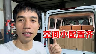 面包车改造露营车，这配置也太全了，空间不大五脏俱全！【大强在旅途】 [upl. by Ynos534]