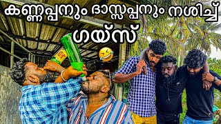 കള്ളടിച്ചു ഷാപ്പിൽ തല്ലുണ്ടായപ്പോൾ 😲🥵🤕 rajapuramshappu [upl. by Allesig]