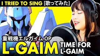 Heavy Metal LGaim Opening  エルガイム OP 1  Time for LGaim cover  エルガイム カバー 歌詞付き [upl. by Conroy985]