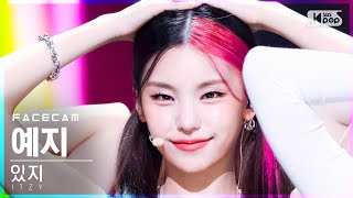 페이스캠4K 있지 예지 SWIPE ITZY YEJI FaceCam│SBS Inkigayo20211017 [upl. by Persas381]