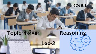 CSATcalendarcalendar reasoning basic conceptquestionsupscsscTricksPCS EdSarthi [upl. by Naujak]