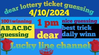 dear lottery guessing 4102024 Lucky Line channel dearlotterytoday dearlotteryguessing [upl. by Marisa755]