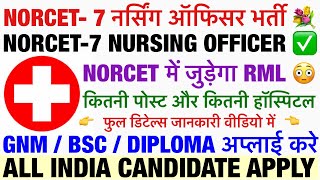 NORCET 7 Nursing Officer Recuritment 2024💐AIIMS NORCET Nursing Vacancy 2024Aiims VacancyStaffNurse [upl. by Oribella]