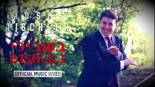 Moshe Tischler  Bishvili Official Music Video  משה טישלער  בשבילי [upl. by Pearline229]