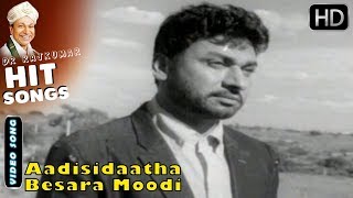 Aadisidaatha Besara Moodi  Kannada Sad Song  Sung By P B Srinivas  Kannada Dr Rajkumar Songs [upl. by Edmund]