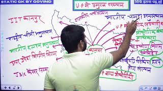 उत्तर प्रदेश के अनुसन्धान संसथान  UP GK For UP Police ReExam ROAROUPPCSSSCRAILWAYAll Exam [upl. by Ydolem856]