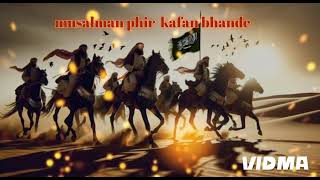 musalman phir kafan bhande gojol [upl. by Innob240]