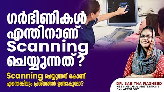 ഗർഭിണികൾ എന്തിനാണ് Scanning ചെയ്യുന്നത് Scanning ചെയ്യുന്നത് കൊണ്ട് എന്തെങ്കിലും പ്രശ്നങ്ങൾ ഉണ്ടോ [upl. by Eniamahs]