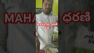 mahathi daharanisudhi 9550007112 bhuvichowdary soil seaweed leonardite [upl. by Nosyerg]