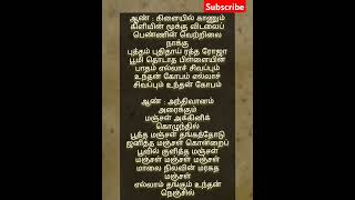 Pachai Niramae song with Lyrics  Alaipayudhe pachai niramae song with Lyrics  AR Rahman  8 [upl. by Elizabet439]