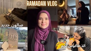 RAMADAN VLOG 🌙 جولة في صالوني الجديد🏠 حضرت الذ طاكوس اللحم للعشاء 🌮 مثل المطاعم [upl. by Noiraa]