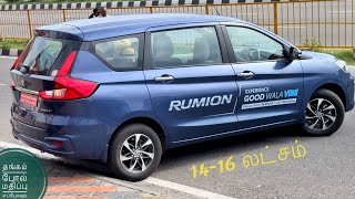 RUMION from Toyota and its Ertiga from MARUTHI which 2 choose ✌️ [upl. by Hen]