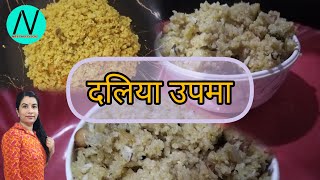 दलिया उपमा  Dalia Upma  Dalia upma easy recipe youtubevideo [upl. by Hanshaw]