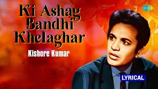 Ki Ashay Bandhi Khelaghar  কিশোর কুমার  Amanush  Uttam Kumar  Lyrical Video  Bengali Movie Song [upl. by Adnawat]