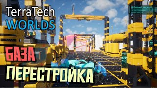 Перестройка базы после обновлений  14 серия  TerraTech Worlds [upl. by Menon43]