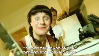 Carly Rae Jepsen  Call Me Maybe PARODY HebSub מתורגם [upl. by Coryden]