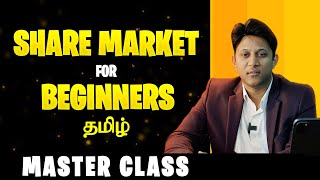 Share Market for Beginners in Tamil  How to Place a Trade Detailed Video [upl. by Estes]