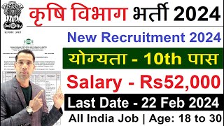 Krishi Vibhag New Vacancy 2024  Agriculture Recruitment 2024  Krishi Vibhag Bharti 2024  Govt Job [upl. by Endora]