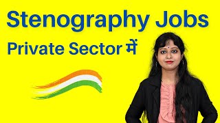 Private Jobs for Stenographer  Stenographer Jobs in Private Sector [upl. by Anyalram]