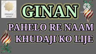 PAHELO RE NAAM KHUDAJI KO LIJE ISMAILI GINAN SERIES 🌹🌹🌹🌹🌹🌹🌹🌹🤲ginan [upl. by Huntlee]